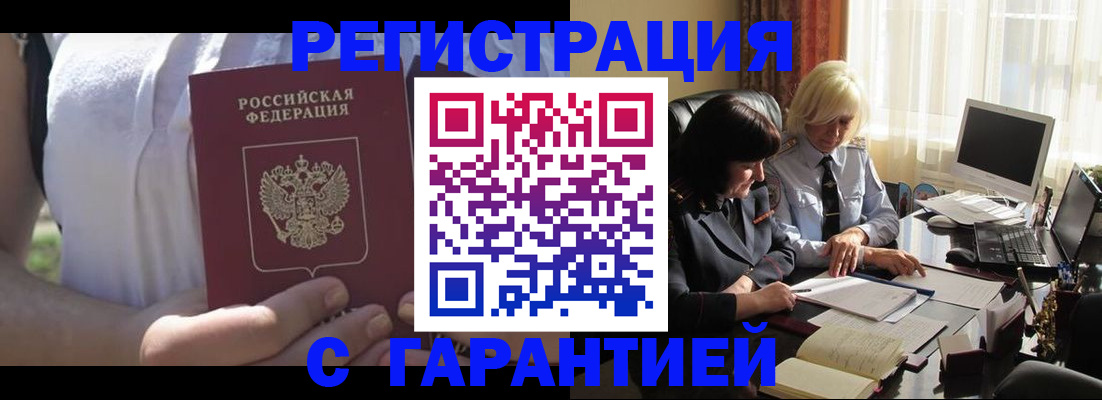 временная регистрация законно в Окуловке