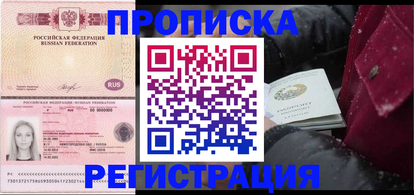 прописка для школы в Окуловке